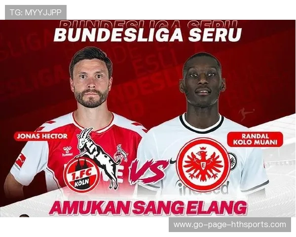 科隆法兰克福攻防数据对照分析：揭开两队赛季表现的秘密